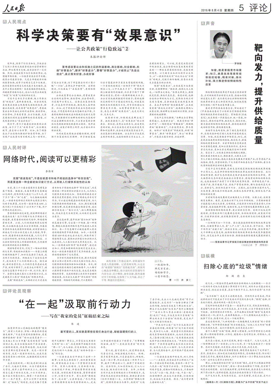 素衣輕拂圓球手持细雨斜风晚更多打一准确生肖,警惕虚假宣传,科学解答解释落实